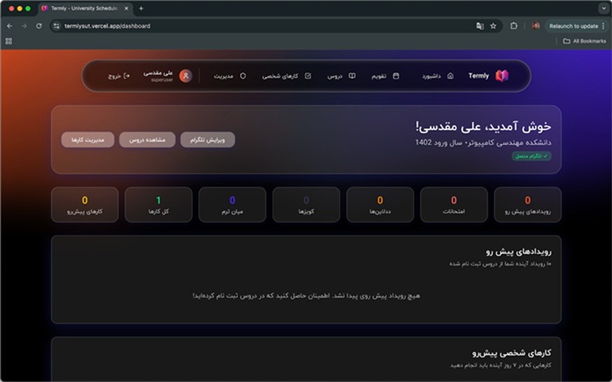 ترملی؛ مدیر یکپارچهٔ برنامهٔ دانشگاهی با تکیه بر معماری ماژولار