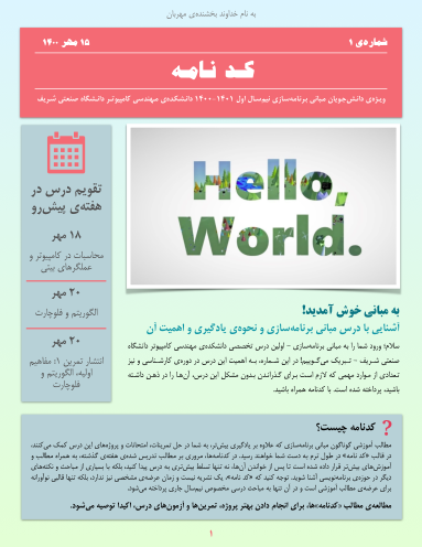 مبانی برنامه‌سازی