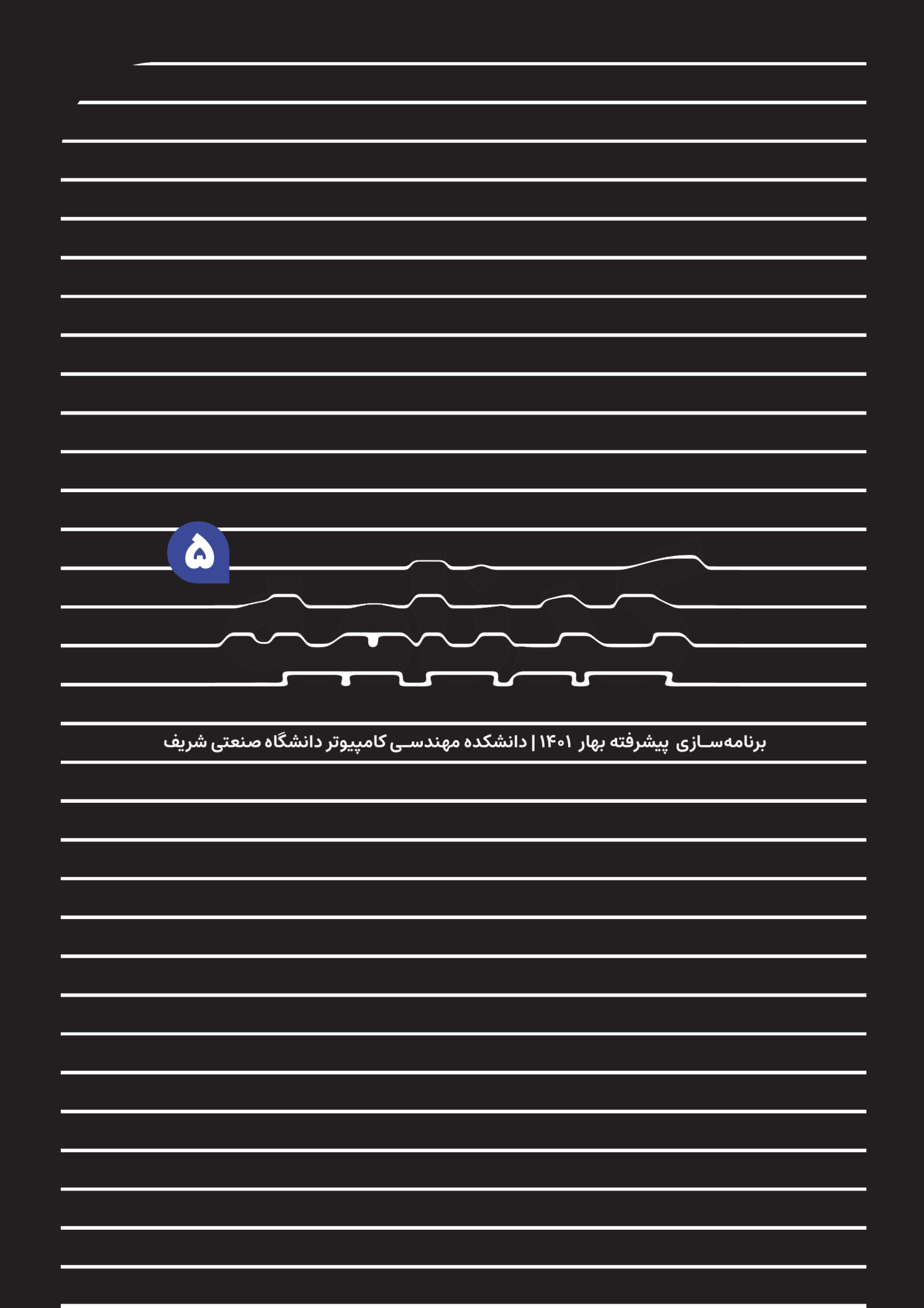 برنامه‌سازی پیشرفته