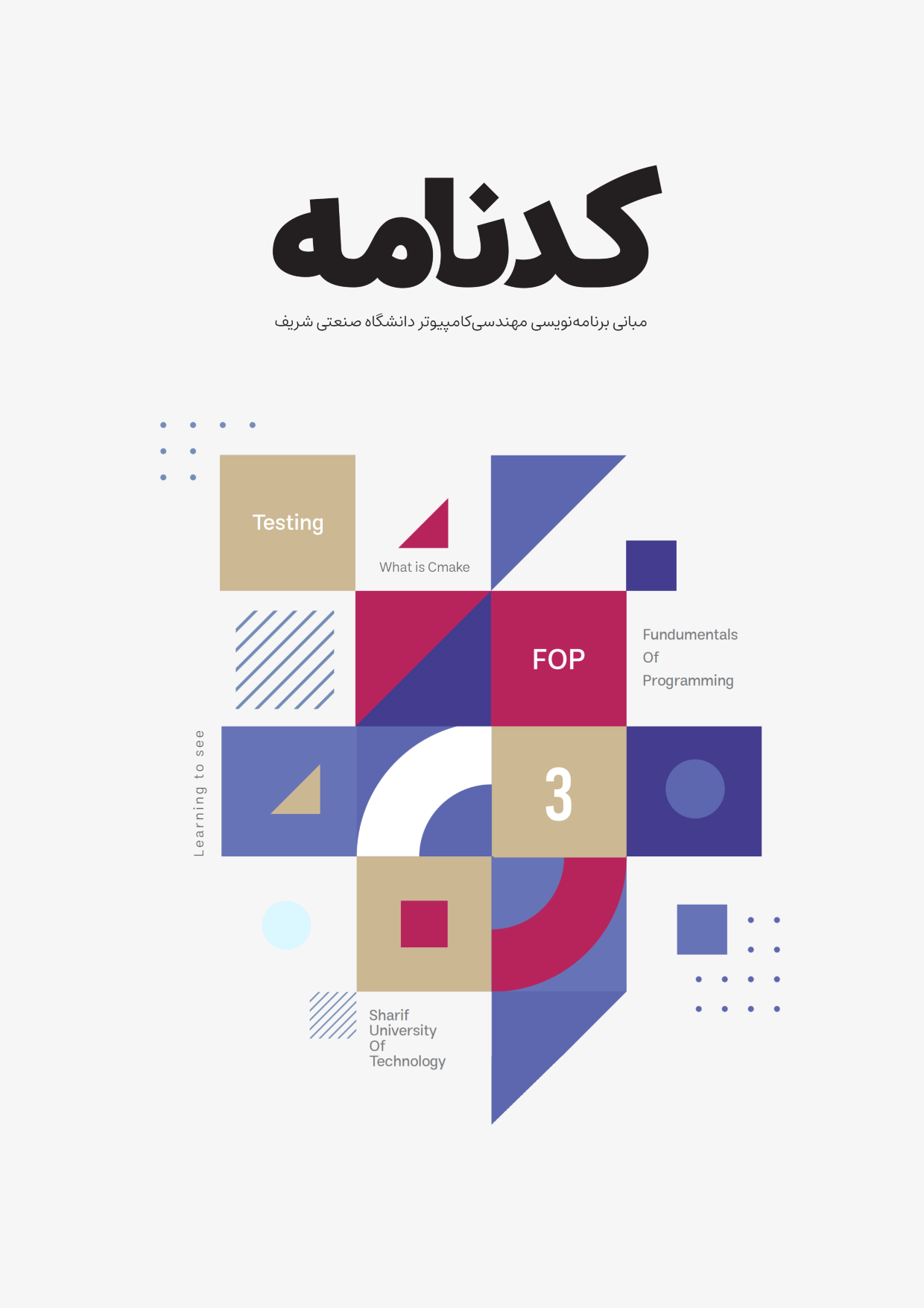 مبانی برنامه‌سازی