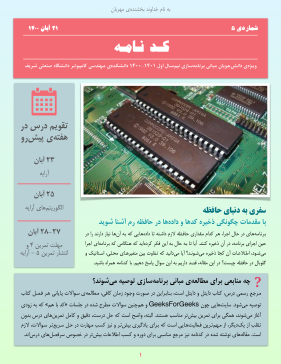 مبانی برنامه‌سازی